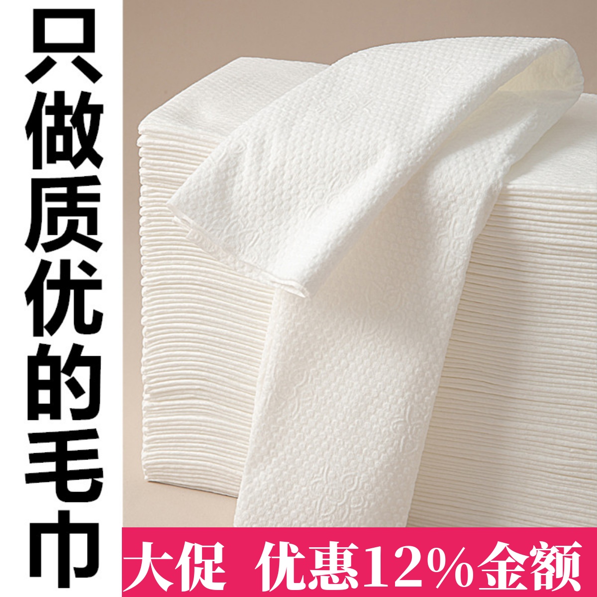 发廊美容美发理发店足浴一次性毛巾浴巾擦头包头无纺布洗脚纸家用