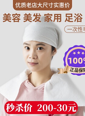 理发店美发专用一次性毛巾发廊洗头擦头发美容院包头足浴洗脚擦脚