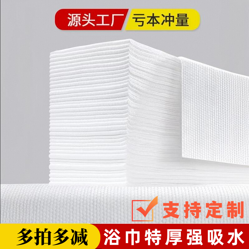 旅行一次性浴巾单独包装