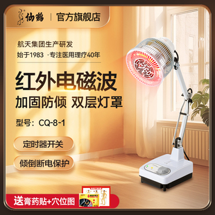仙鶴小型臺式 神燈理療治療器家用烤電烤燈電烤燈產(chǎn)后傷口照燈tdp