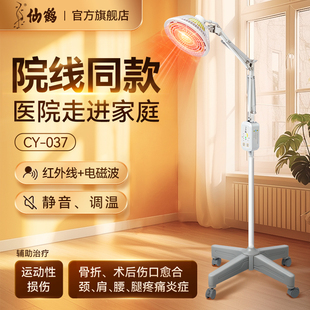 仙鹤牌红外线电磁波理疗灯医疗烤灯专用烤电医院医用电烤远家用器