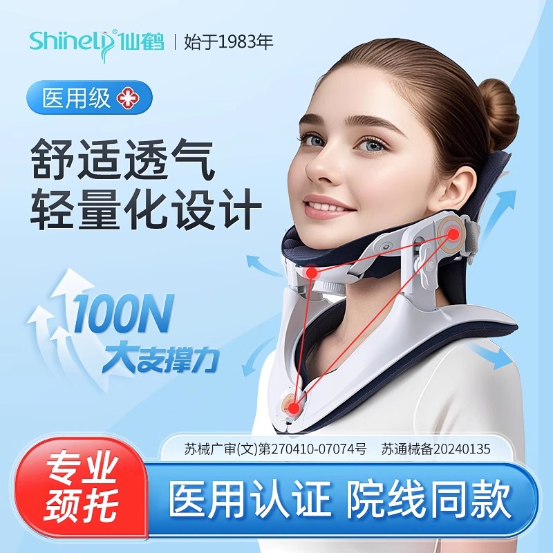 医用颈托医疗护颈脖子前倾家用术后固定防低头非颈椎病矫正牵引器