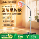 仙鹤牌CQ 29神灯tdp特定电磁波谱治疗器仪烤灯理疗远红外线重庆