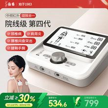 仙鹤中频治疗电疗器理疗仪医院医用电脉冲家用按摩机同款肩颈颈椎