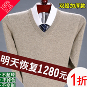 爸爸装 鄂尔多秋冬100羊毛衫 圆领加厚羊毛衫 V领打底针织衫 毛衣 男士