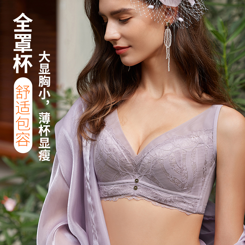 欧蜜莎5690软钢圈大胸显小超薄全罩杯上托防下垂收副乳内衣文胸罩