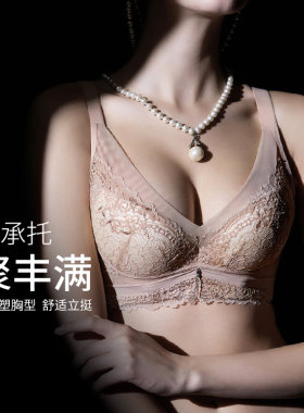 欧蜜莎5731小胸聚拢显大集中上托提拉防下垂收副乳加厚杯内衣文胸