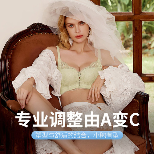 欧蜜莎5719软钢圈小胸聚拢文胸