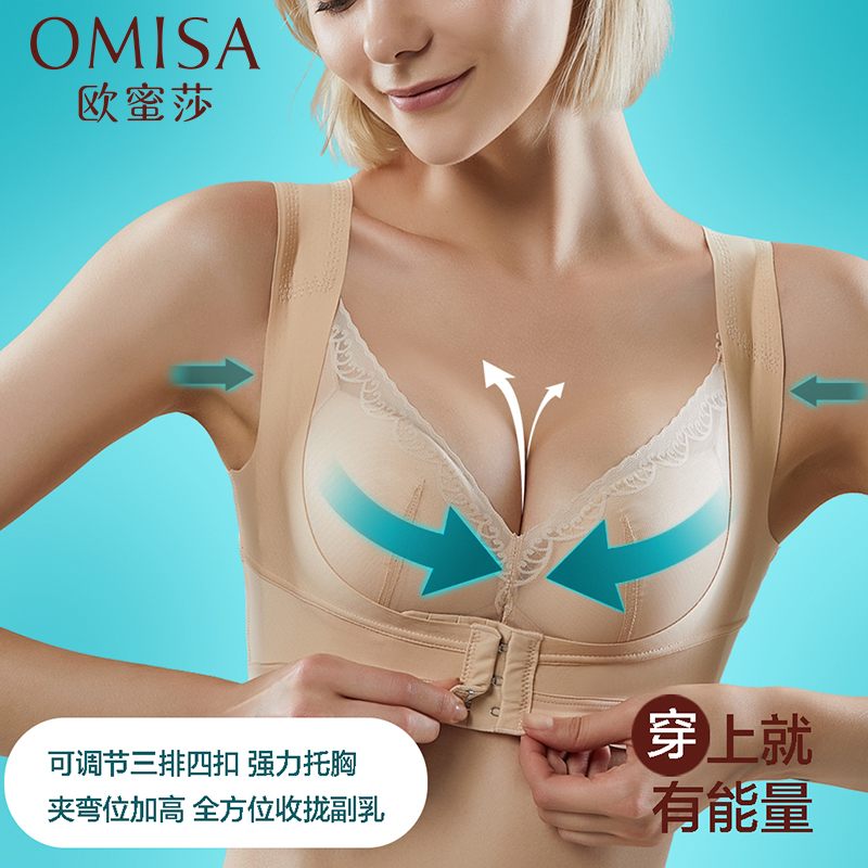 欧蜜莎5544胸托挺胸提胸挺背平背瘦身塑形收副乳防下垂塑身衣美体