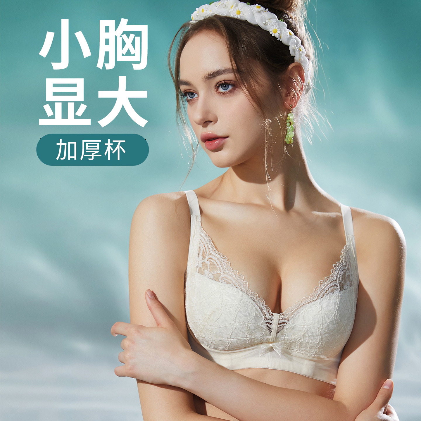 欧蜜莎5779软钢圈小胸聚拢集中上托防下垂收副乳加厚杯内衣文胸罩