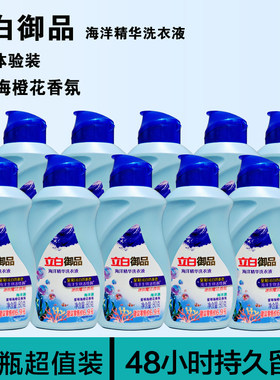 立白御品洗衣液10瓶特惠装