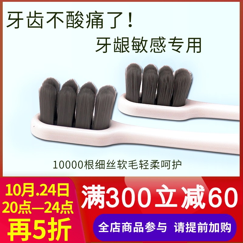 时尚小头家庭装万毛牙刷超软细毛