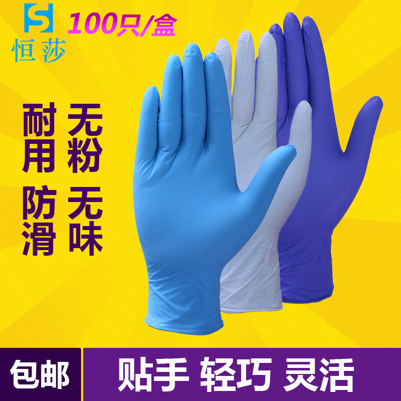 一次性手套100只装家用塑胶美容乳胶按摩加厚丁晴橡胶纹绣美甲套
