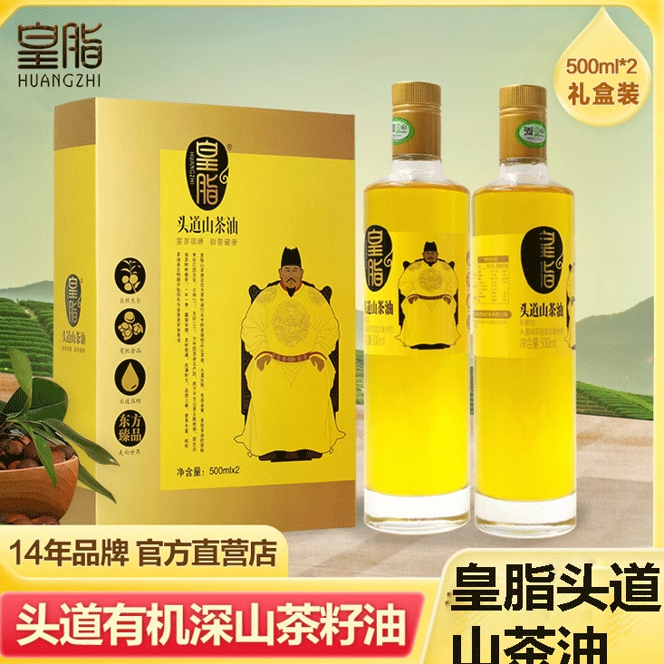 皇脂纯正有机山茶油500ml*2