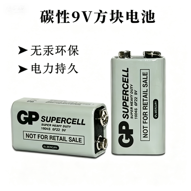体温枪水泵遥控9V通用万用表方型