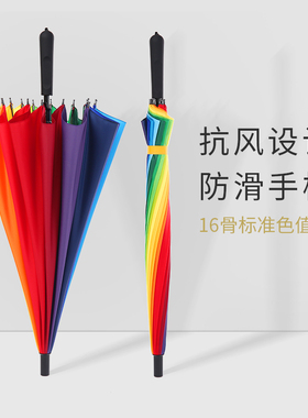 16骨彩虹加固双人防风雨伞长柄伞男女士直杆户外伞抗风伞定制logo