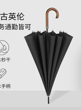 16骨商务自动直杆实木弯柄长柄伞加固加厚抗风暴黑色雨伞定制logo
