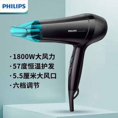 飞利浦家用电吹风机HP8132发型师用大功率风护发冷热速