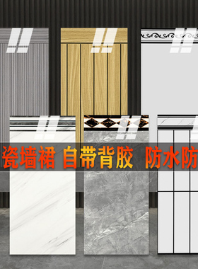 仿瓷砖墙贴自粘墙裙客厅墙面装饰