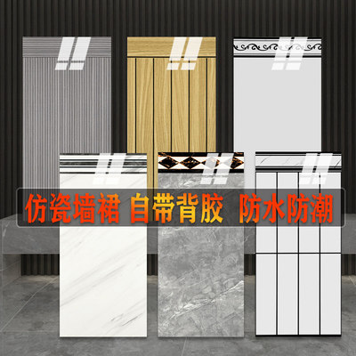 仿瓷砖墙贴自粘墙裙客厅墙面装饰