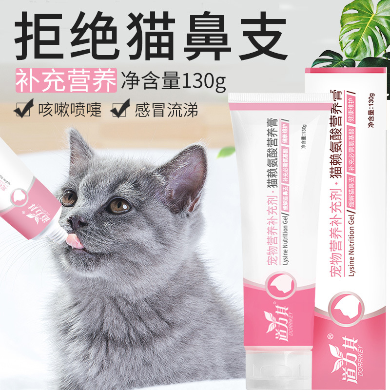 道力其宠物猫咪化毛膏120g营养膏微量元素去毛球调理肠胃催吐毛球