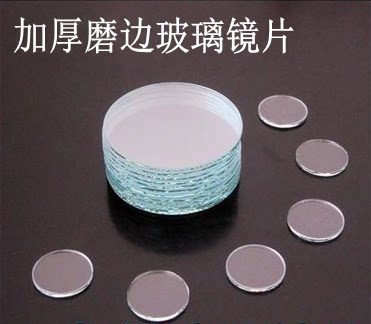 强光手电筒镜片光学加厚玻璃15mm18mm20mm27mm38mm42mm50mm55mm