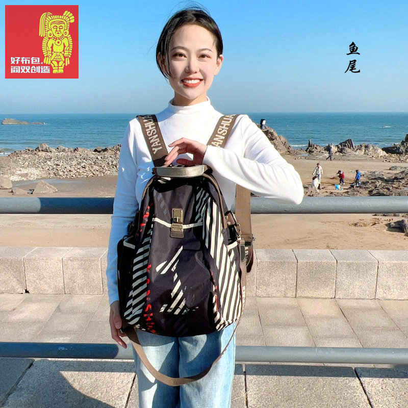 《阎双创造&鱼尾》原创国潮防水多功能休闲百搭通勤双肩包大小号