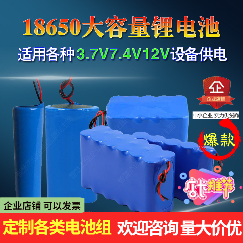 18650手电筒太阳能灯监控锂电池