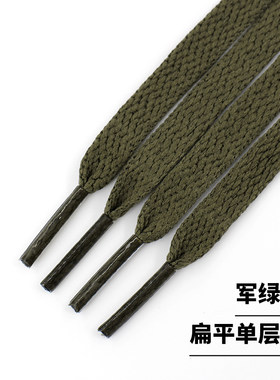 军绿色鞋带绳扁平圆形