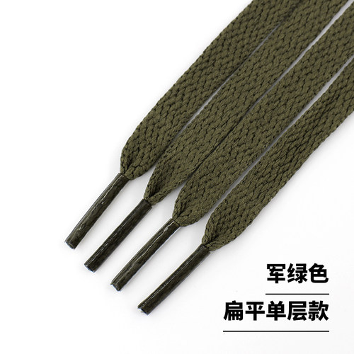 军绿色鞋带绳扁平圆形