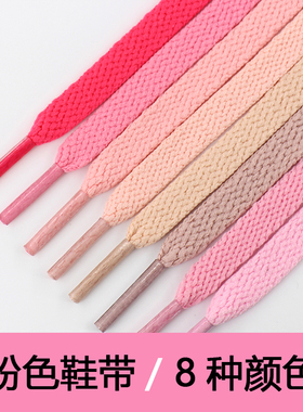 粉色鞋带绳男女扁平樱花藕粉红色AJ1AF1帆布板篮球运动鞋高帮原版