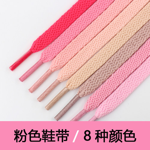 粉色鞋带绳扁平圆形休闲鞋板鞋