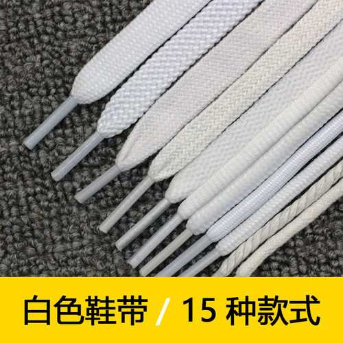 纯白色鞋带绳扁平圆形休闲运动鞋
