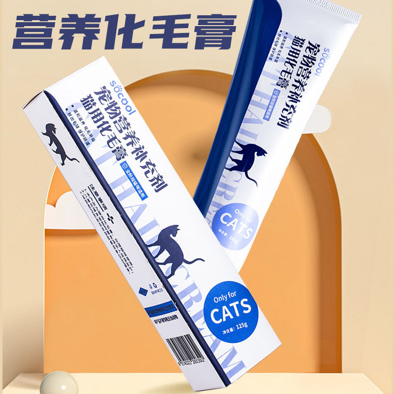 化毛膏营养膏化毛球幼成猫