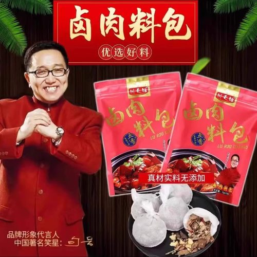 川天娃五香卤肉料包秘配方制炖肉卤酱牛肉卤菜卤味专用料包香料