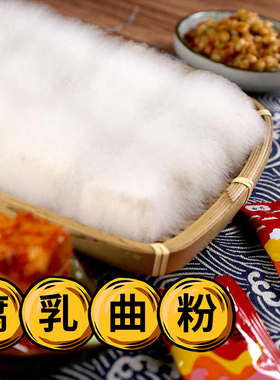 曲子腐乳曲粉自制长白毛臭豆腐霉豆腐乳毛豆腐发酵菌豆豉毛霉菌粉