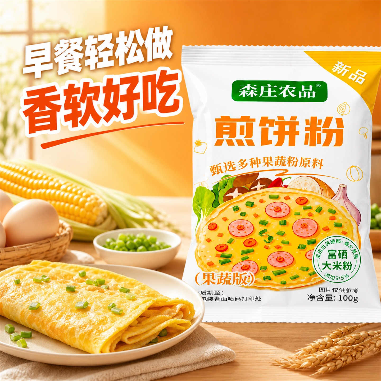 森庄农品煎饼粉家用早餐