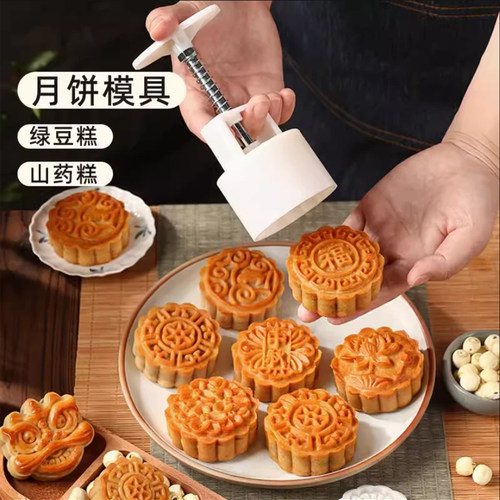 100g中秋广式月饼冰皮五仁模具