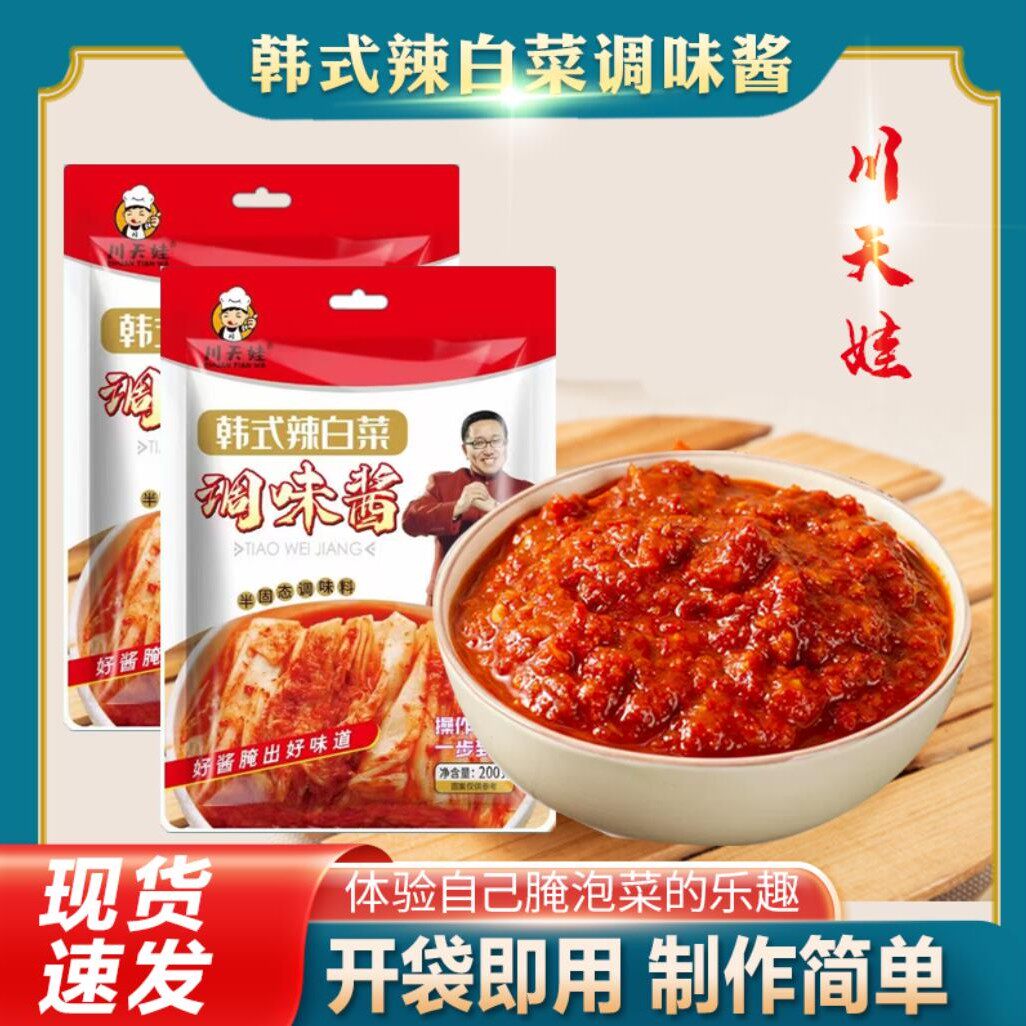 川天娃韩式辣白菜调味酱