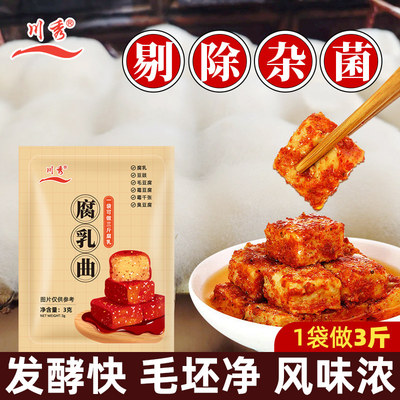 川秀家用霉豆腐发酵腐乳曲3g