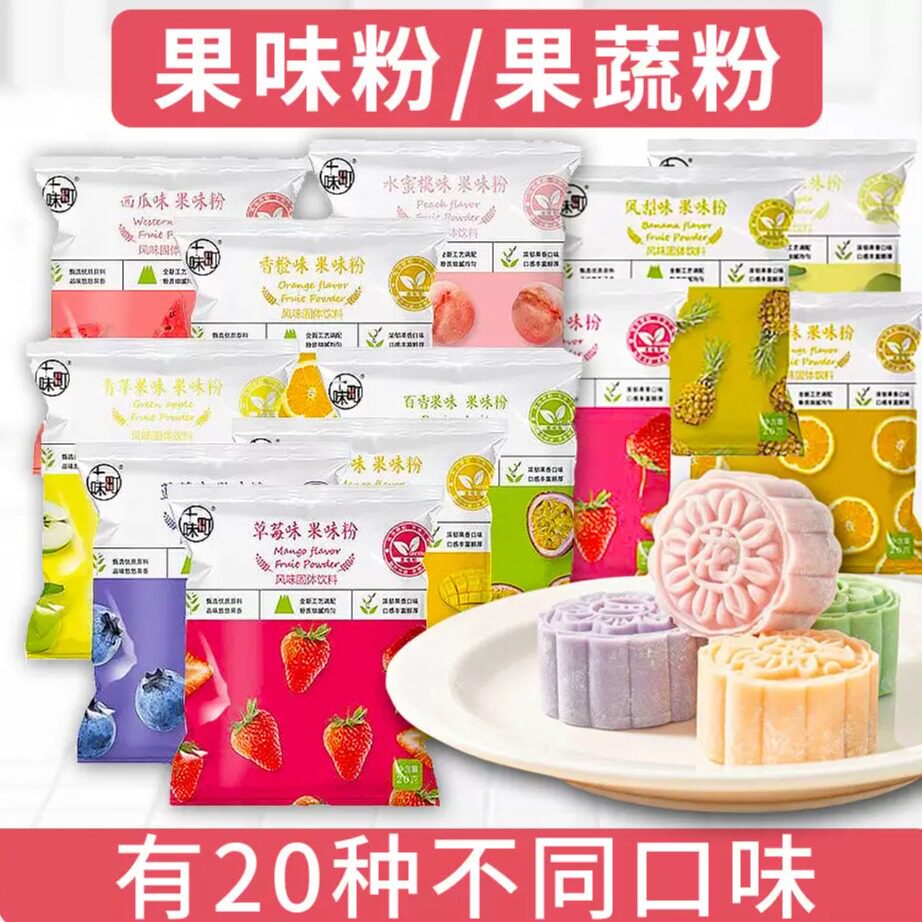 做钵仔糕专用的果味粉图片