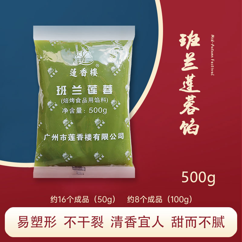 莲香楼斑斓莲蓉馅500g