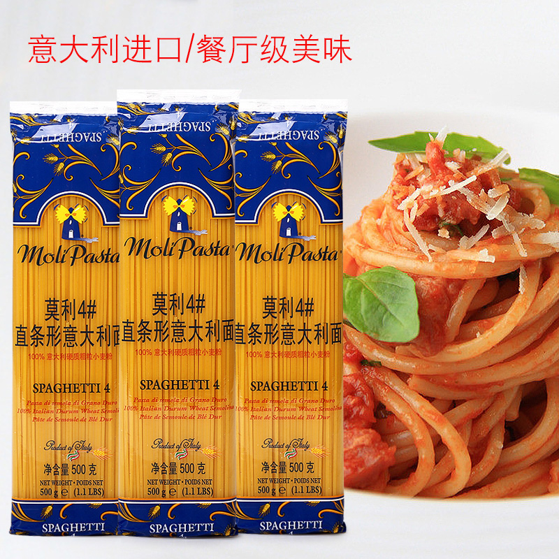 原装进口意大利面条速食螺旋莫利意面宝宝儿童家用通心粉拌面私焙