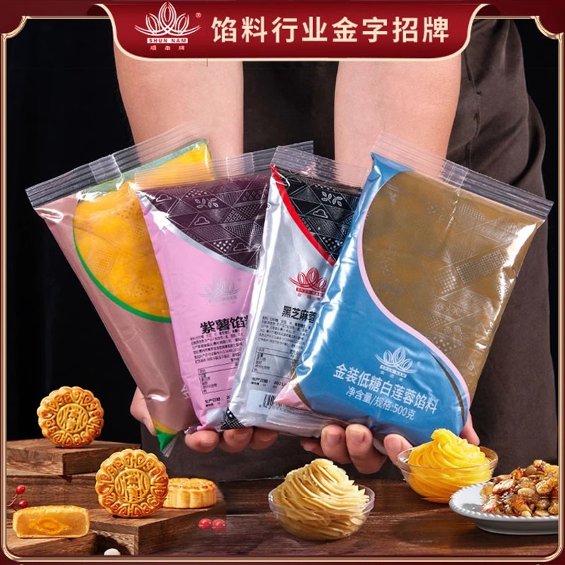 顺南金装低糖红豆沙白莲蓉黑芝麻馅料家用广式月饼烘焙馅料专用