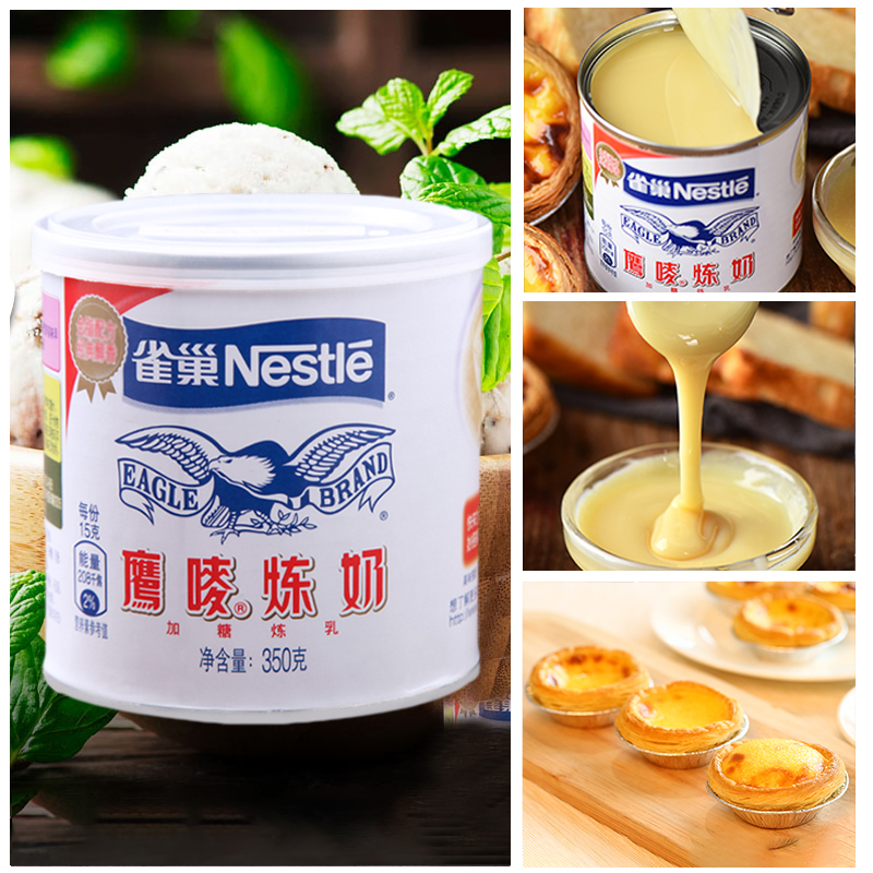 雀巢鹰唛炼奶炼乳练咖啡伴侣小馒头烘焙专用罐装350g家用商用