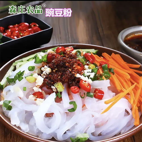 森庄农品四川凉粉专用纯豌豆淀粉