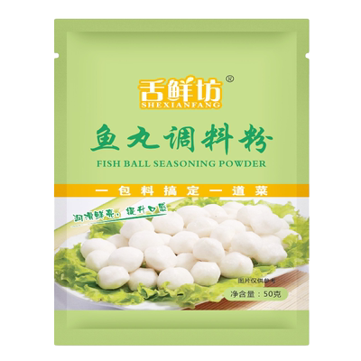 舌鲜坊鱼丸调味粉50g火锅油炸
