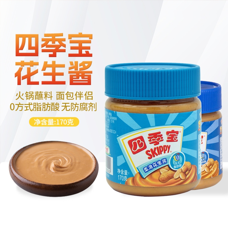 四季宝海盐颗粒柔滑花生酱甄味选