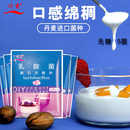 川秀乳酸菌益生菌做酸奶发酵粉家用自制酸奶专用菌种发酵剂小包装