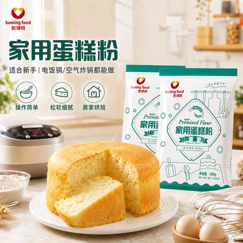 新博明家用电饭煲蛋糕粉预拌粉